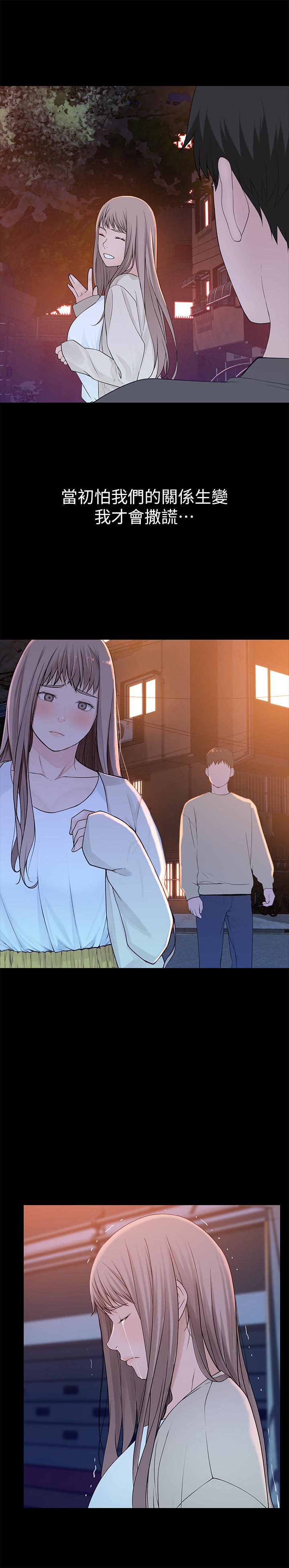 《我們的特殊關係》漫画 第30話-允許口爆的純欣