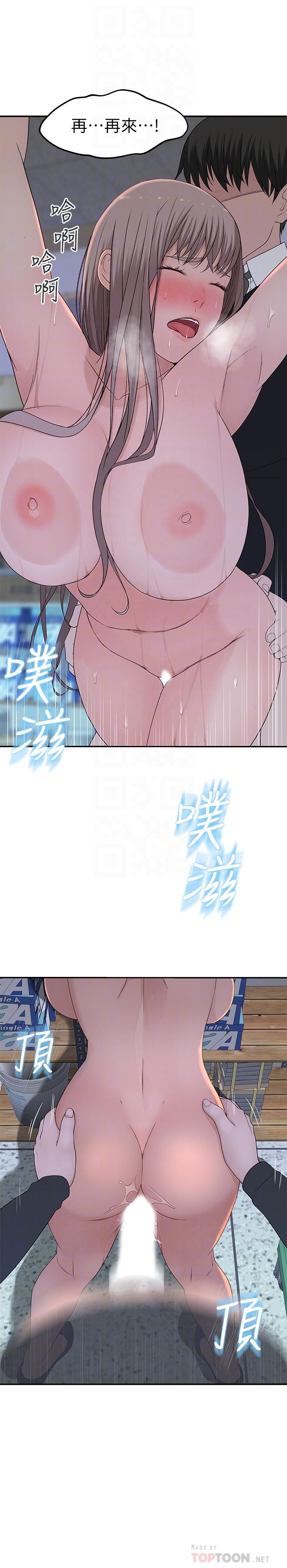 《我們的特殊關係》漫画 第30話-允許口爆的純欣