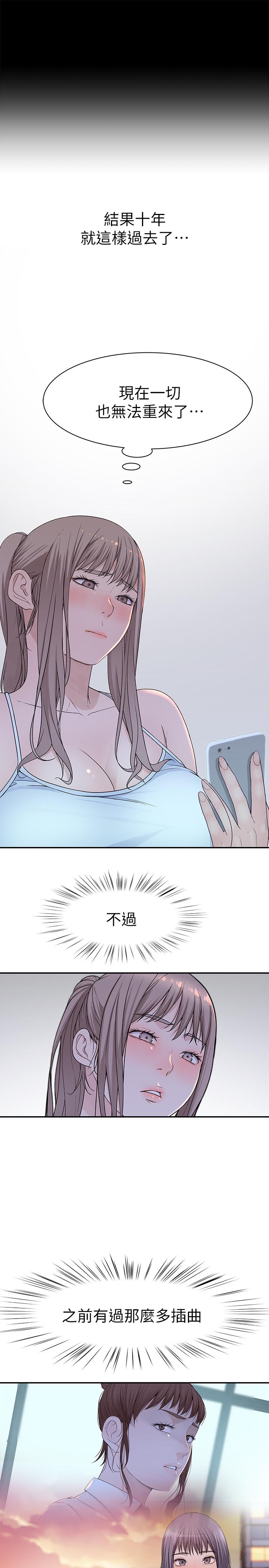 《我們的特殊關係》漫画 第30話-允許口爆的純欣