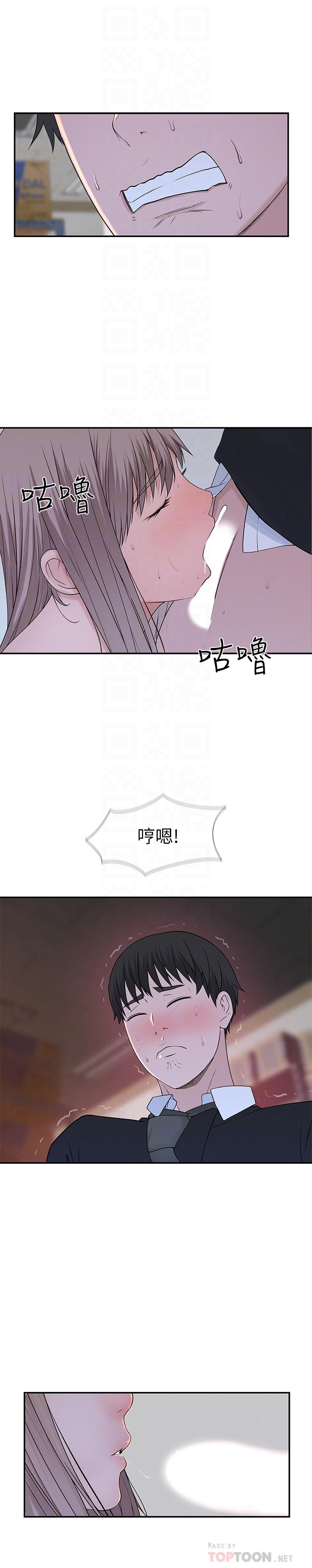 《我們的特殊關係》漫画 第30話-允許口爆的純欣