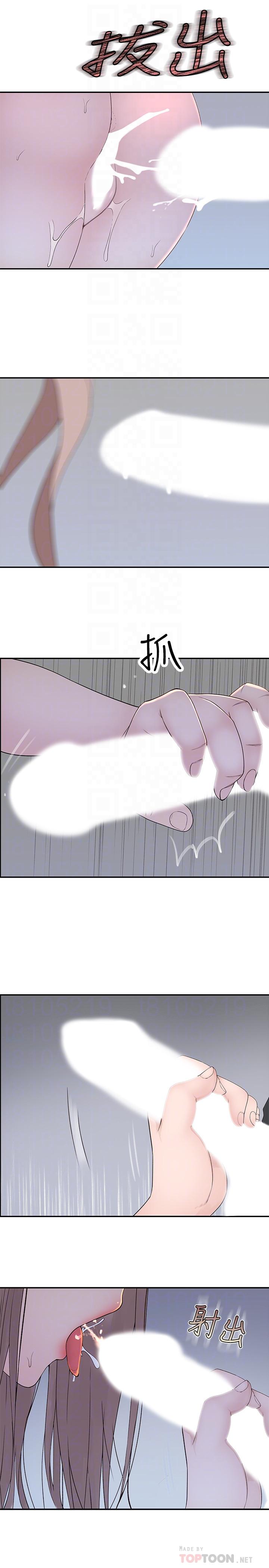 《我們的特殊關係》漫画 第30話-允許口爆的純欣