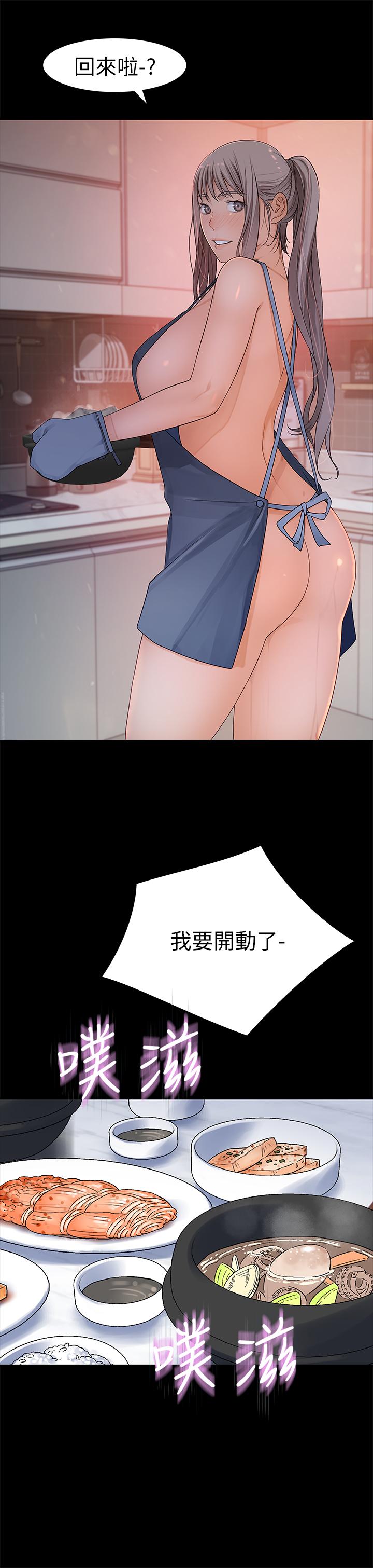 《我們的特殊關係》漫画 第31話-你怎麼會在這裡