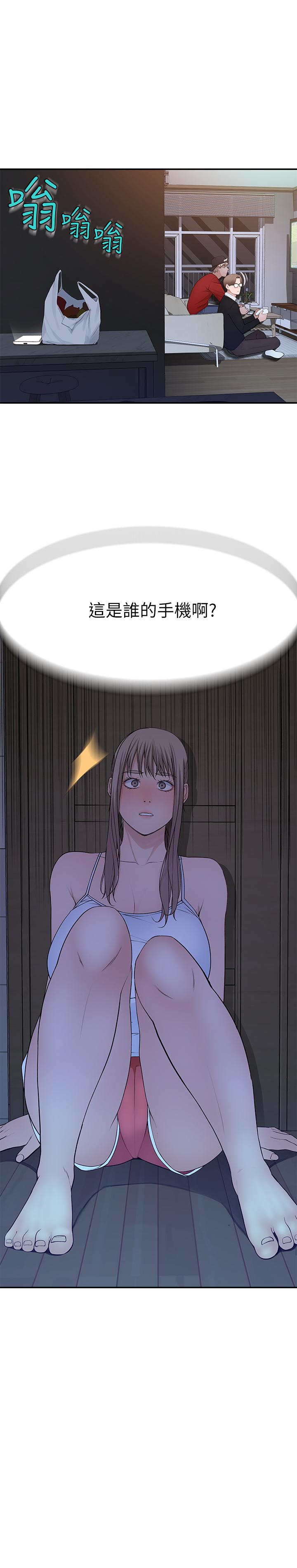 《我們的特殊關係》漫画 第31話-你怎麼會在這裡