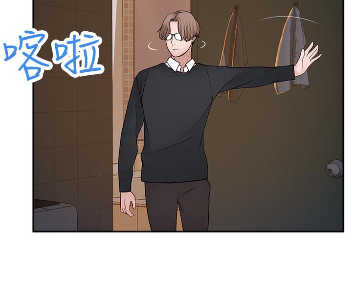 《我們的特殊關係》漫画 第31話-你怎麼會在這裡