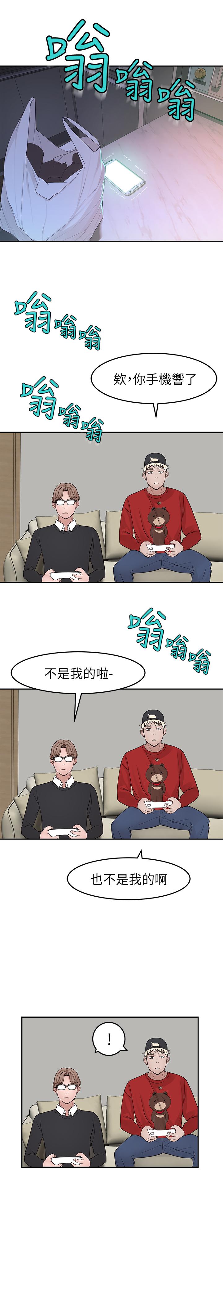 《我們的特殊關係》漫画 第31話-你怎麼會在這裡
