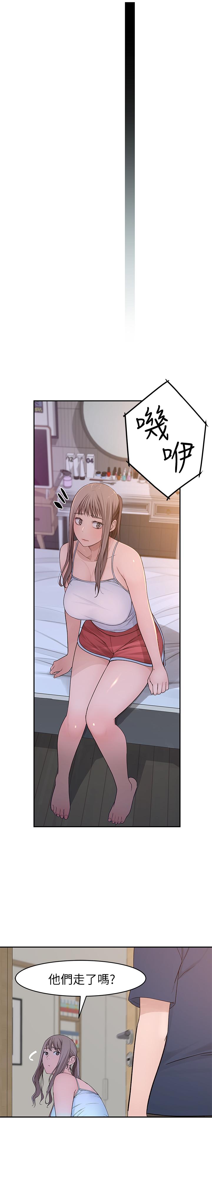 《我們的特殊關係》漫画 第32話-讓人融化的撒嬌
