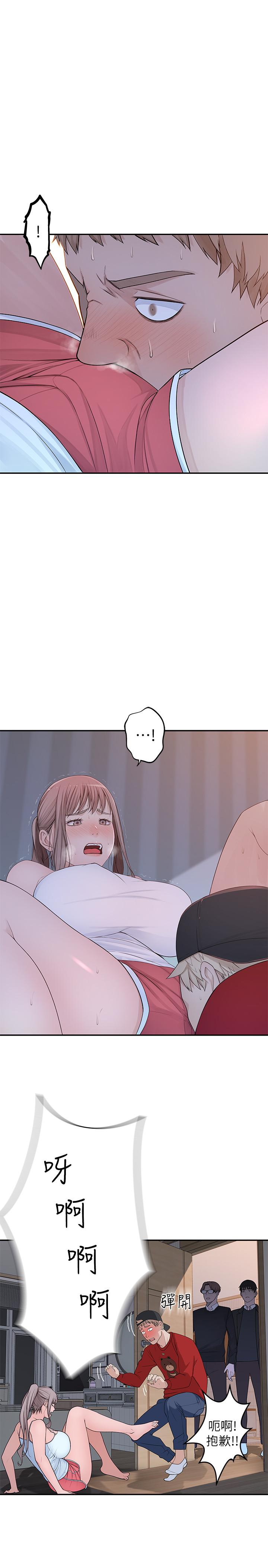 《我們的特殊關係》漫画 第32話-讓人融化的撒嬌