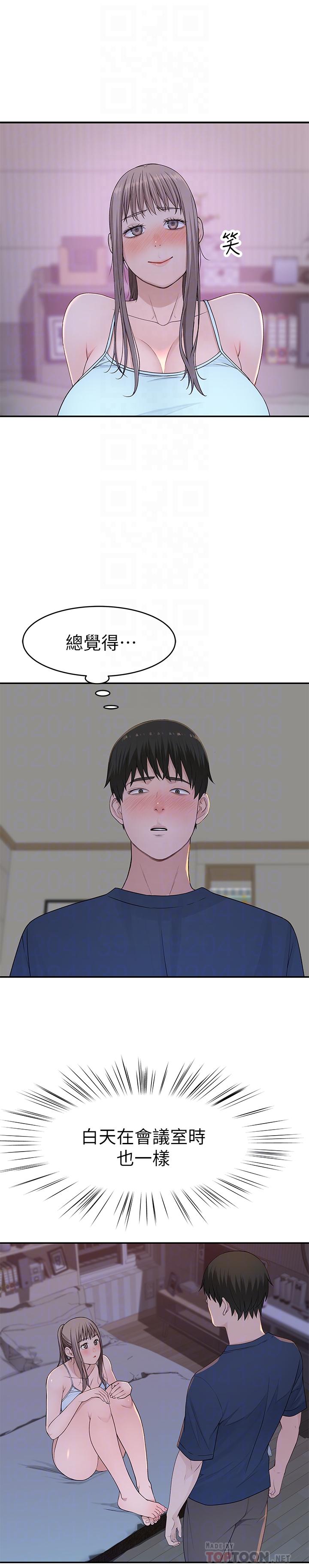 《我們的特殊關係》漫画 第33話-激起純欣慾望的方法