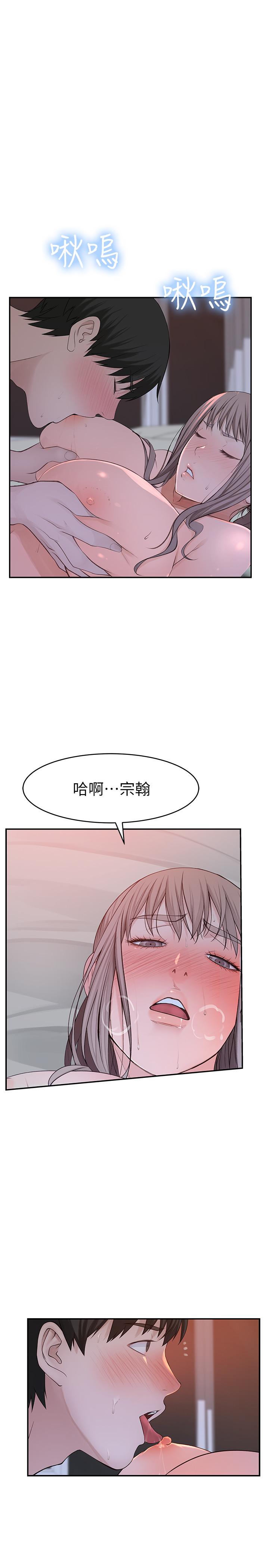 《我們的特殊關係》漫画 第33話-激起純欣慾望的方法