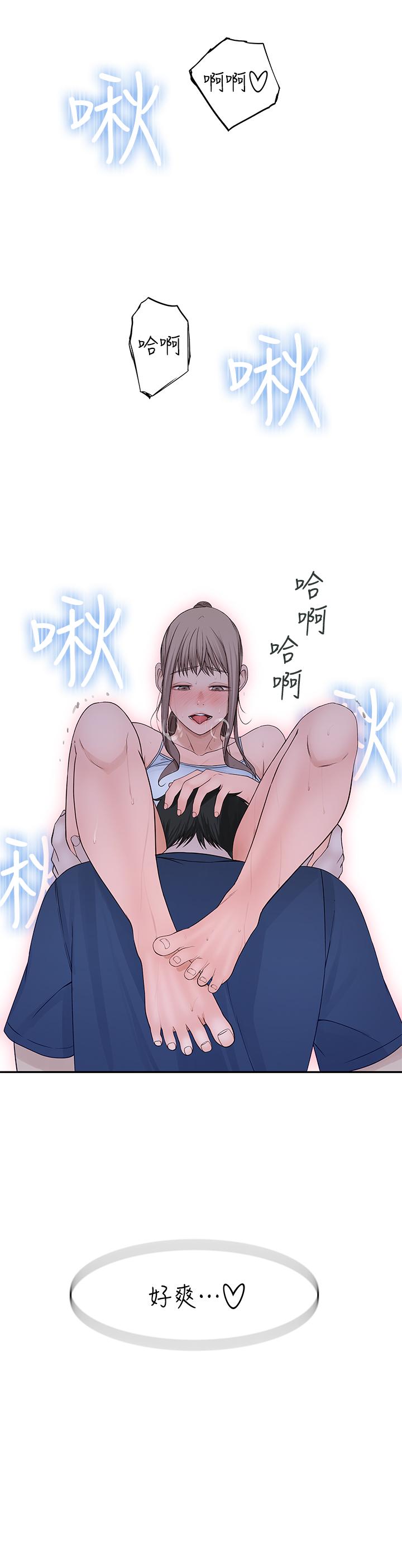 《我們的特殊關係》漫画 第33話-激起純欣慾望的方法