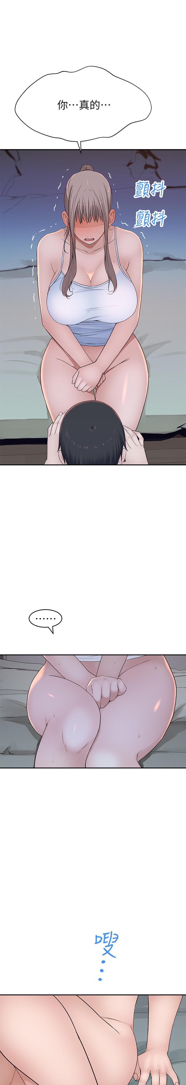 《我們的特殊關係》漫画 第33話-激起純欣慾望的方法