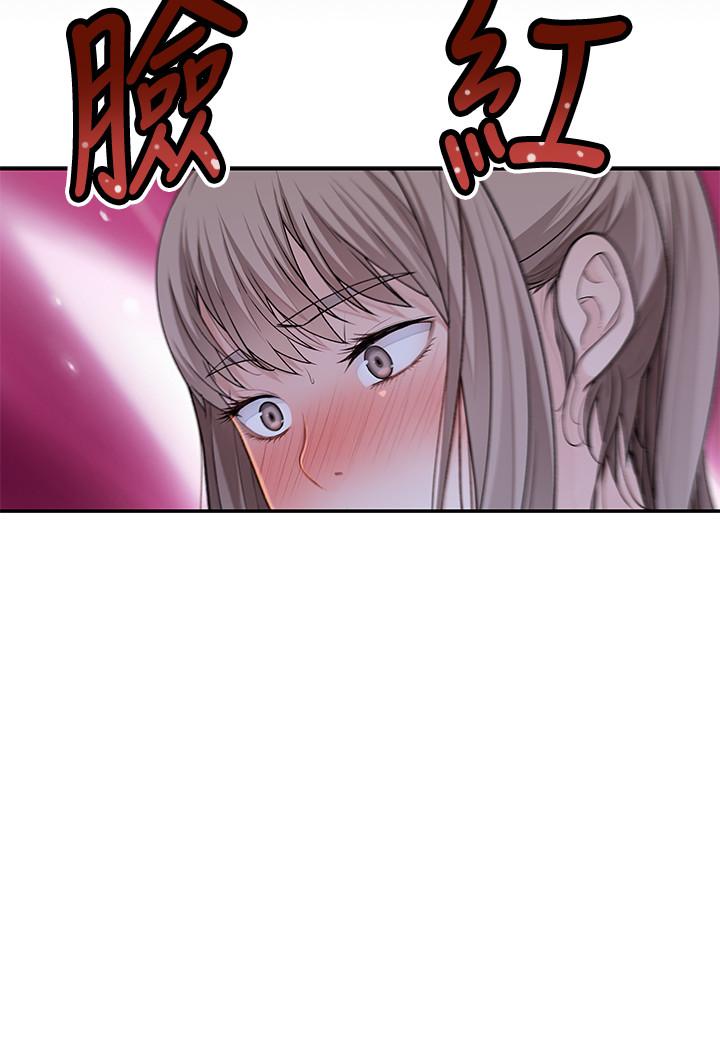 《我們的特殊關係》漫画 第33話-激起純欣慾望的方法