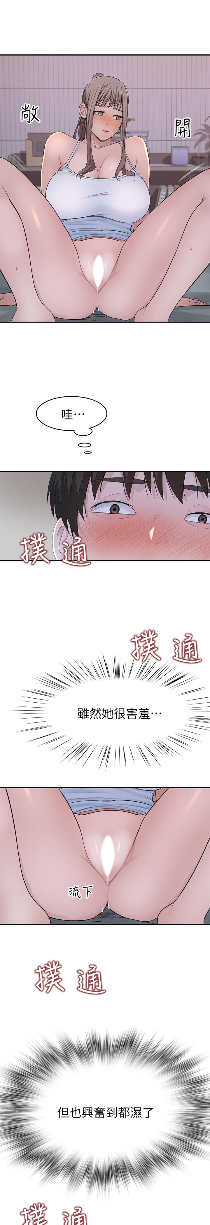 《我們的特殊關係》漫画 第33話-激起純欣慾望的方法