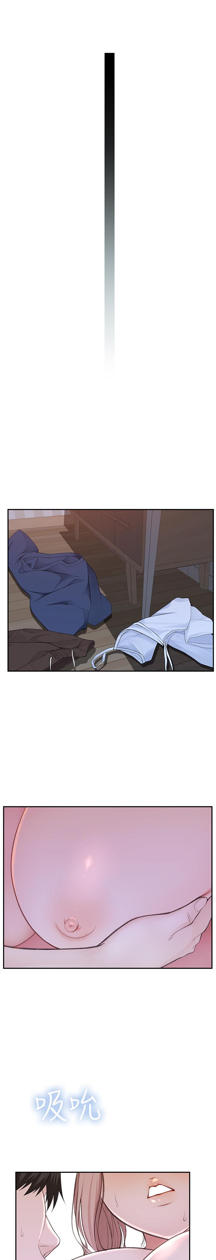 《我們的特殊關係》漫画 第33話-激起純欣慾望的方法