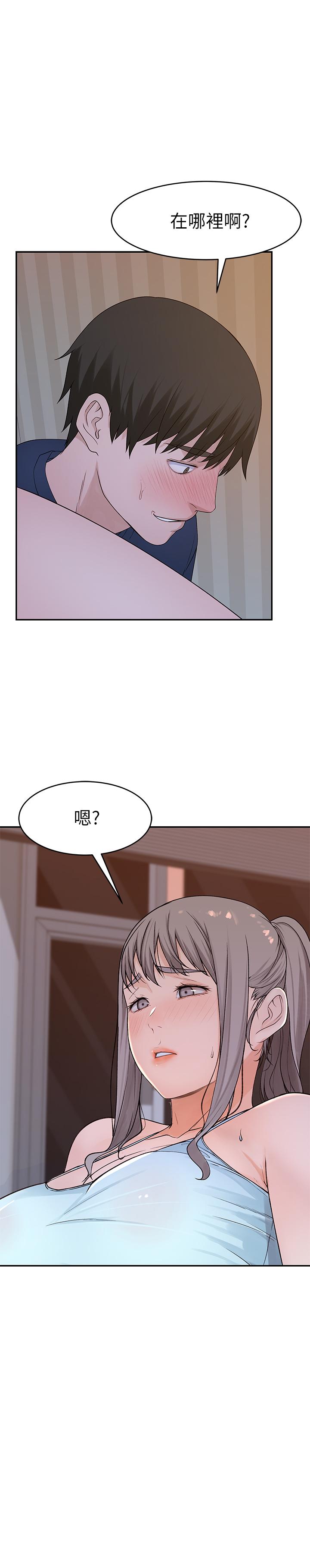 《我們的特殊關係》漫画 第33話-激起純欣慾望的方法