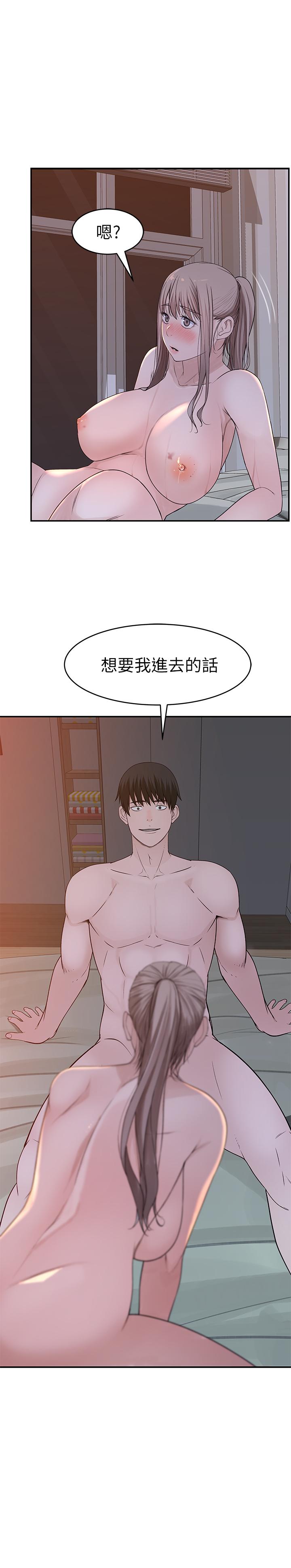《我們的特殊關係》漫画 第34話-自己坐上來搖