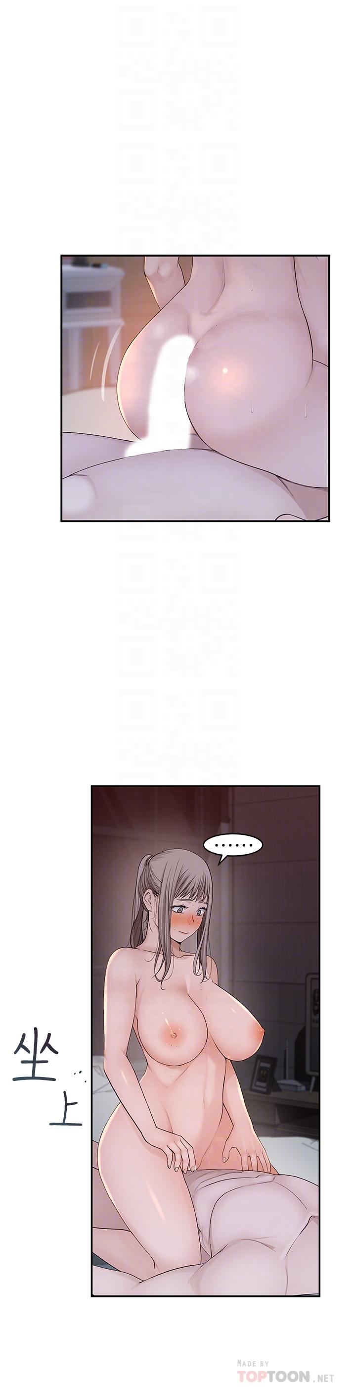 《我們的特殊關係》漫画 第34話-自己坐上來搖