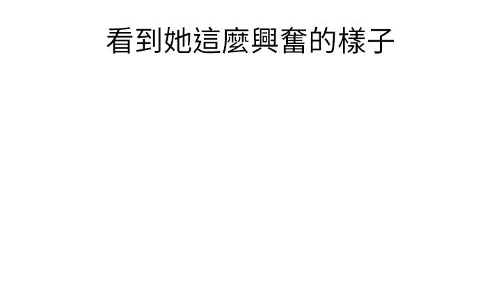 《我們的特殊關係》漫画 第34話-自己坐上來搖
