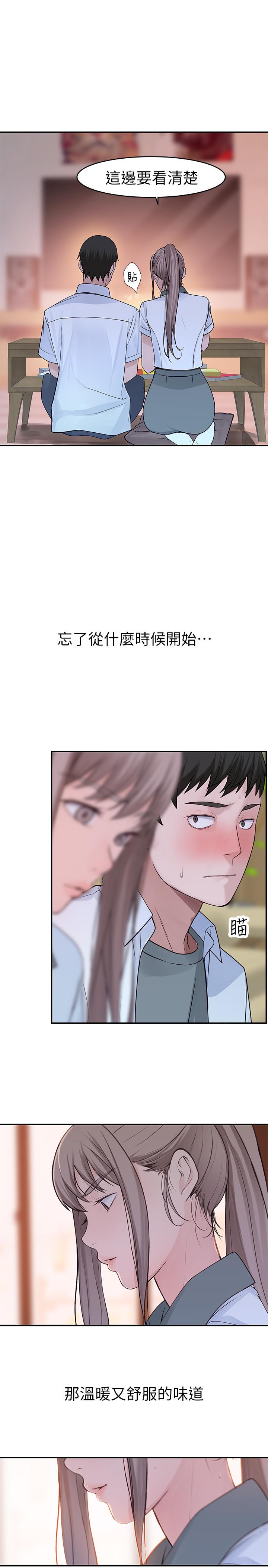 《我們的特殊關係》漫画 第35話-十年前聞過的體香