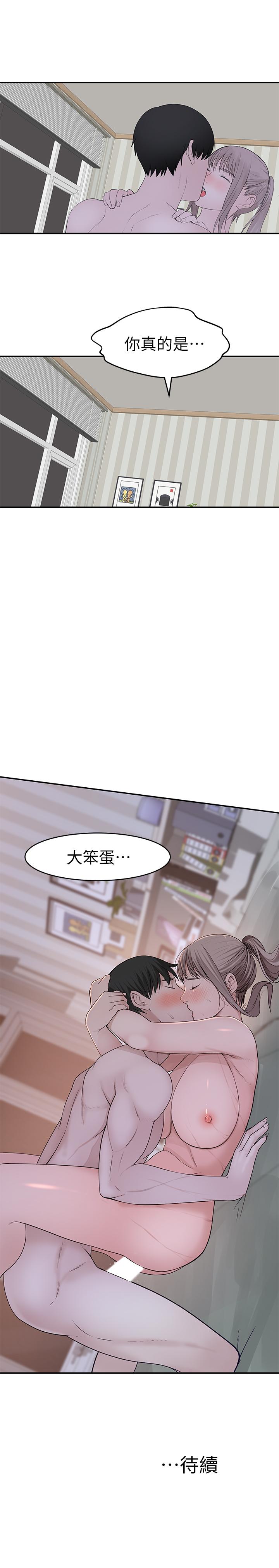 《我們的特殊關係》漫画 第35話-十年前聞過的體香