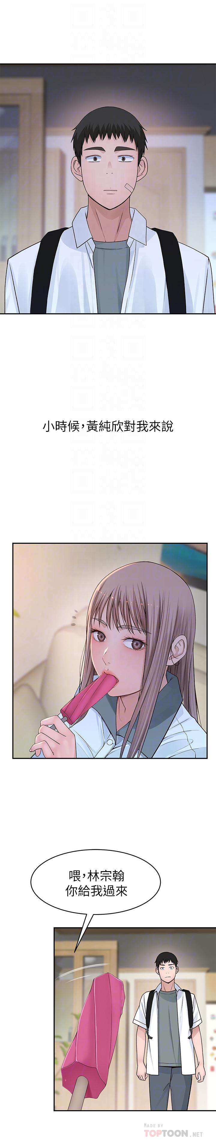 《我們的特殊關係》漫画 第35話-十年前聞過的體香