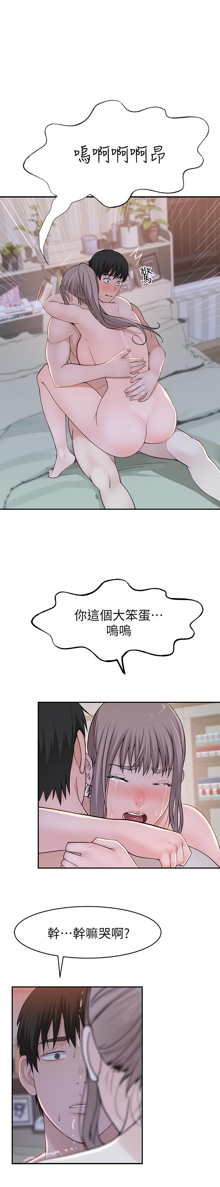 《我們的特殊關係》漫画 第35話-十年前聞過的體香