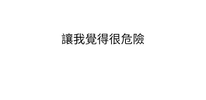 《我們的特殊關係》漫画 第35話-十年前聞過的體香