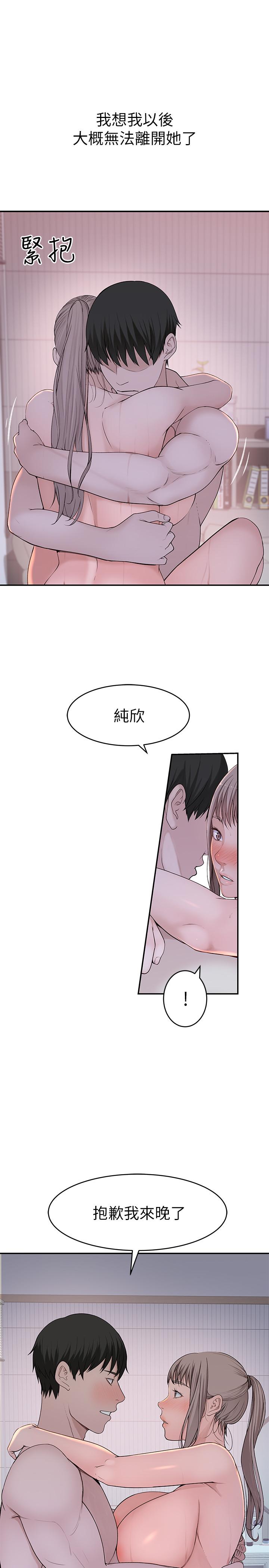 《我們的特殊關係》漫画 第35話-十年前聞過的體香