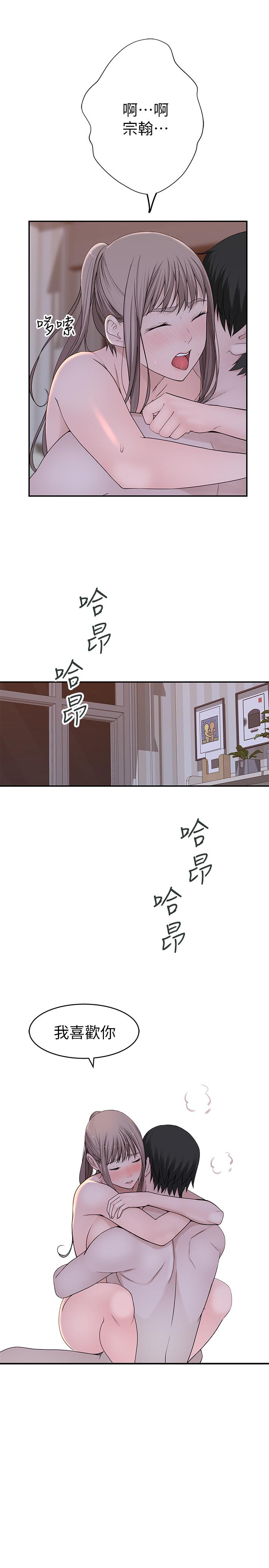 《我們的特殊關係》漫画 第35話-十年前聞過的體香