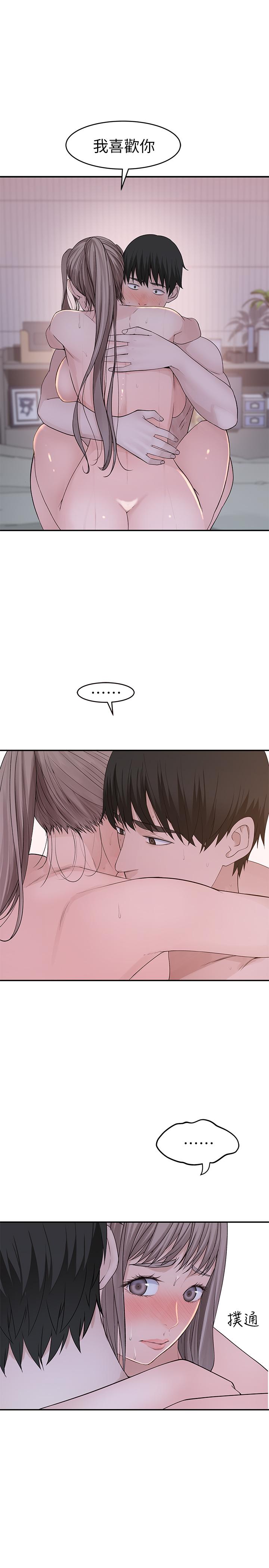 《我們的特殊關係》漫画 第35話-十年前聞過的體香