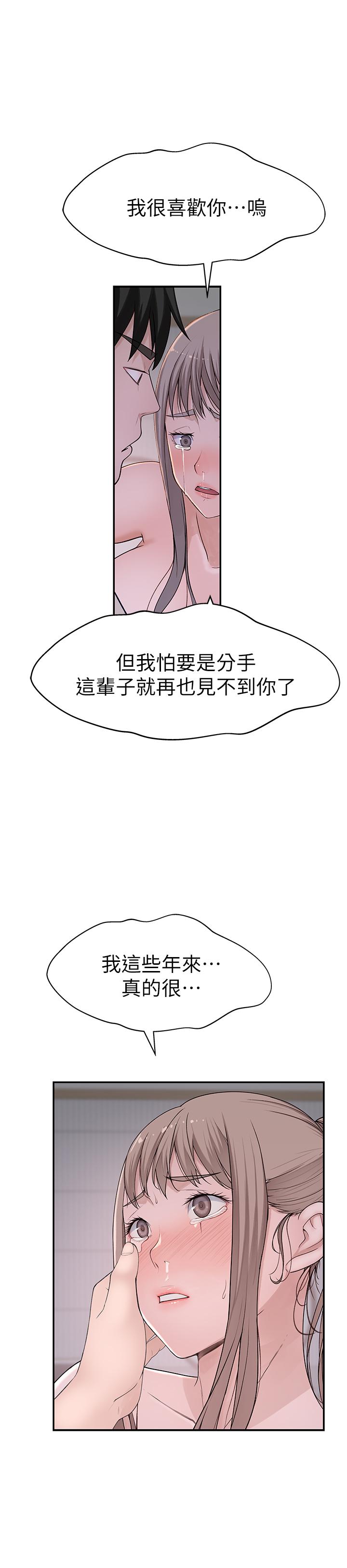 《我們的特殊關係》漫画 第35話-十年前聞過的體香