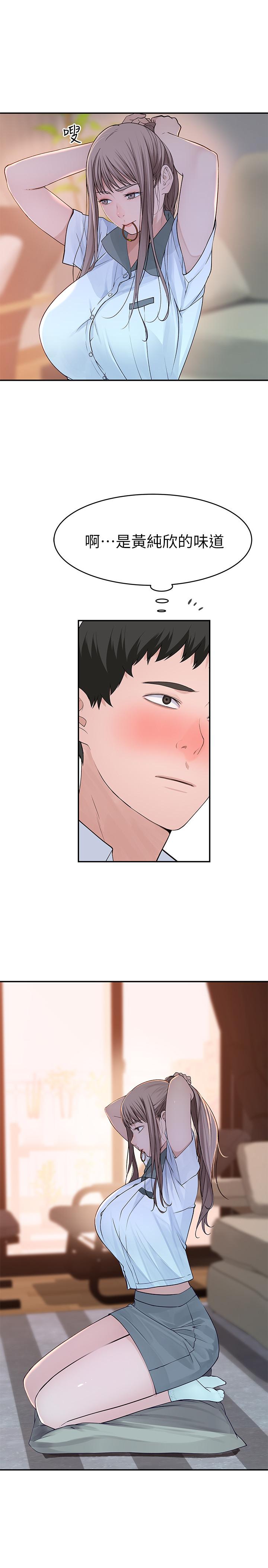 《我們的特殊關係》漫画 第35話-十年前聞過的體香