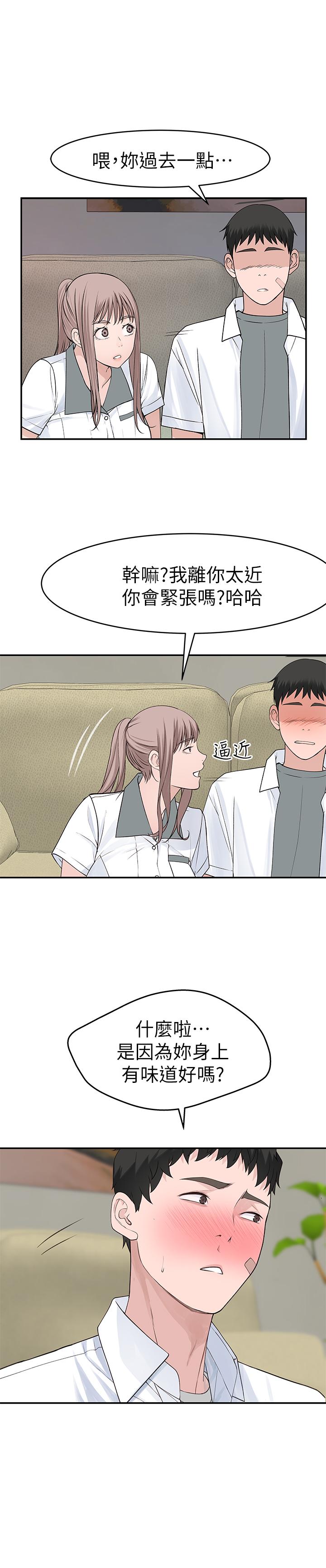 《我們的特殊關係》漫画 第35話-十年前聞過的體香