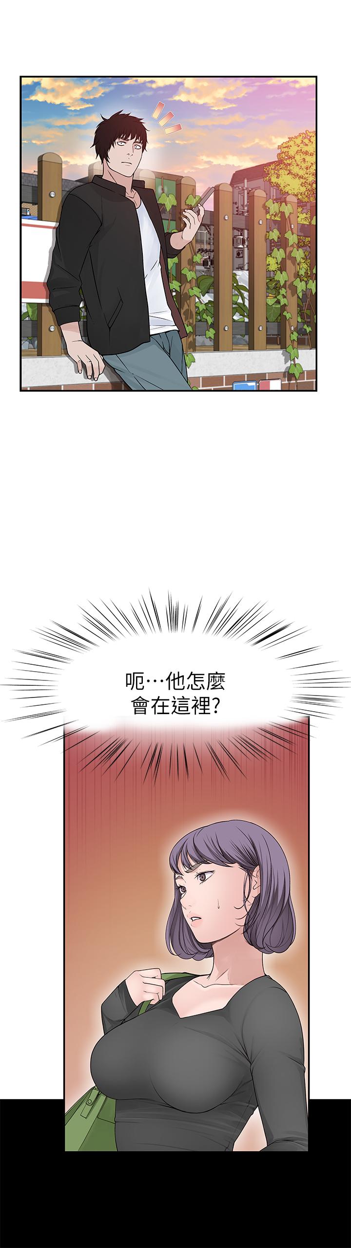 《我們的特殊關係》漫画 第36話-不為人知的真心