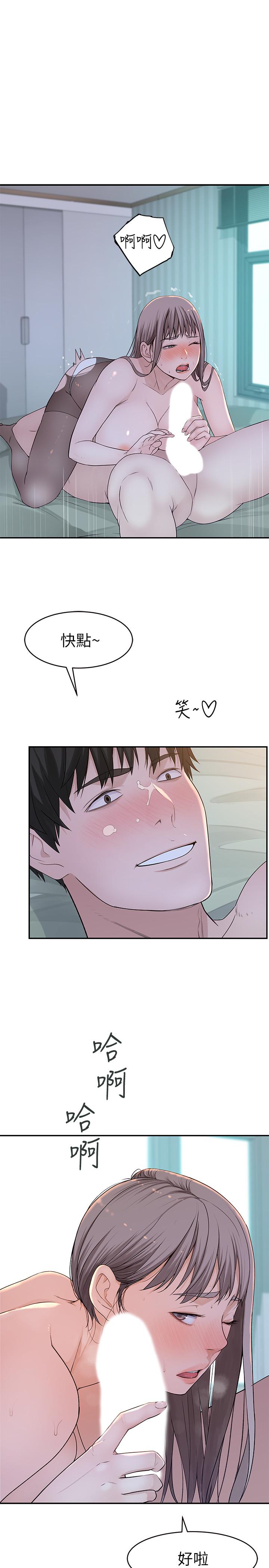 《我們的特殊關係》漫画 第37話-透過絲襪的破洞磨蹭下體