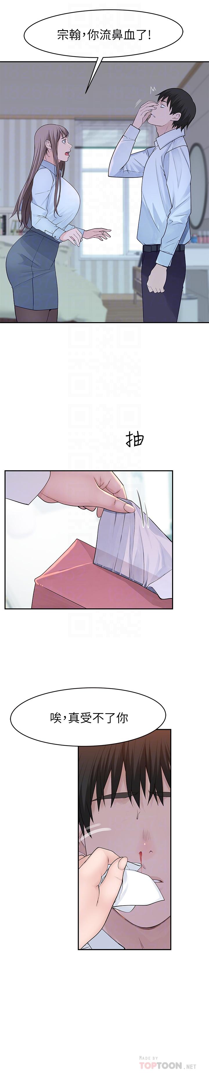 《我們的特殊關係》漫画 第37話-透過絲襪的破洞磨蹭下體