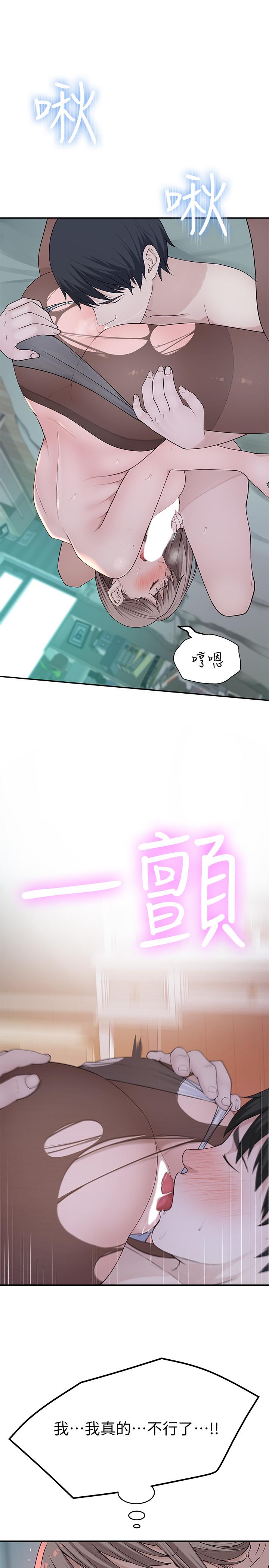 《我們的特殊關係》漫画 第37話-透過絲襪的破洞磨蹭下體