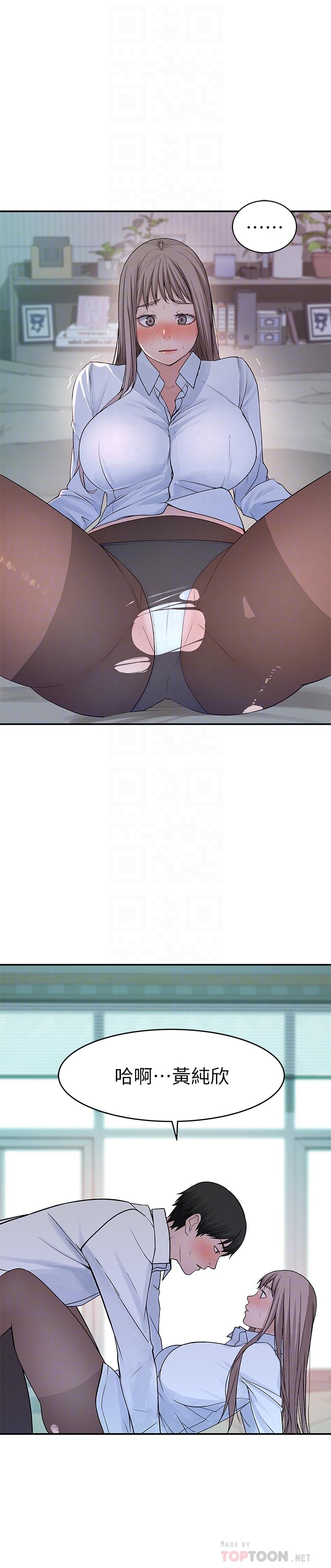 《我們的特殊關係》漫画 第37話-透過絲襪的破洞磨蹭下體