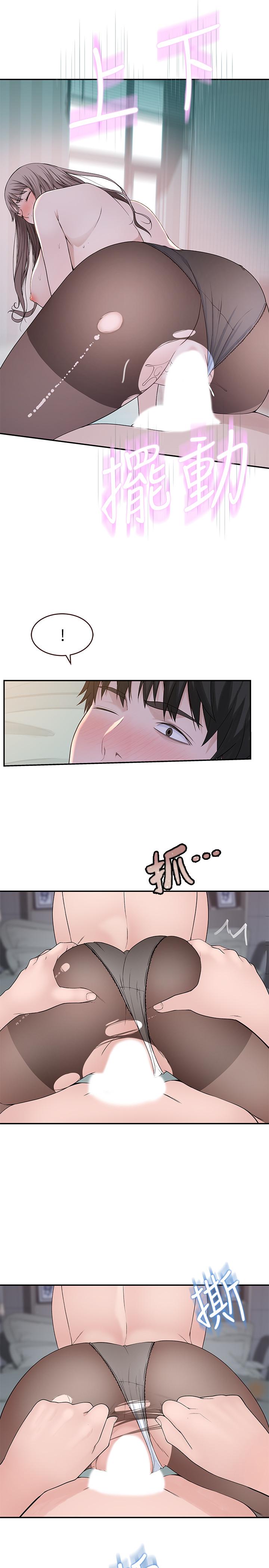 《我們的特殊關係》漫画 第38話-快像禽獸一樣撲倒我吧