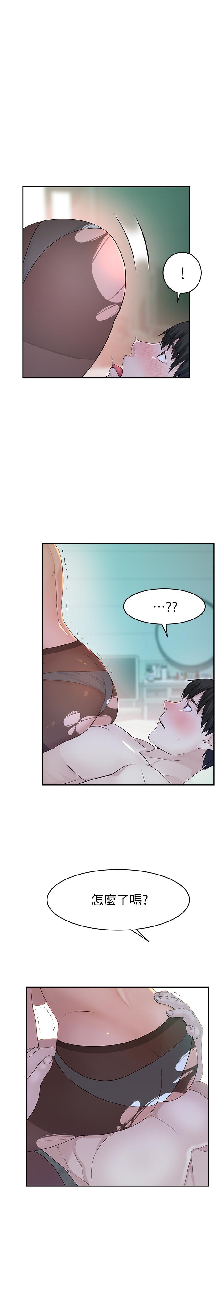《我們的特殊關係》漫画 第38話-快像禽獸一樣撲倒我吧