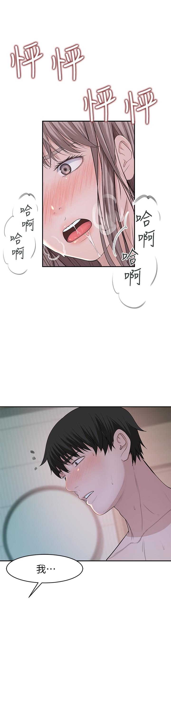 《我們的特殊關係》漫画 第38話-快像禽獸一樣撲倒我吧