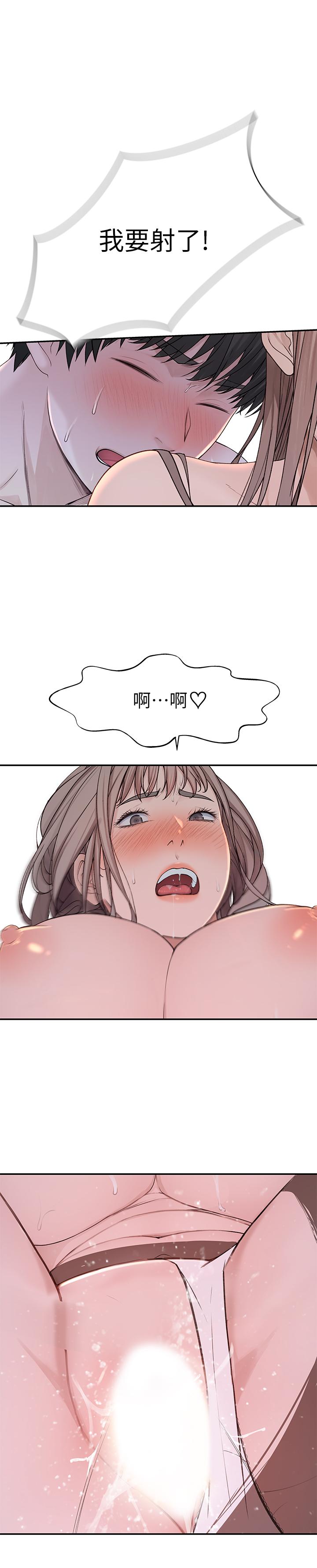 《我們的特殊關係》漫画 第39話-開始當賢內助的純欣