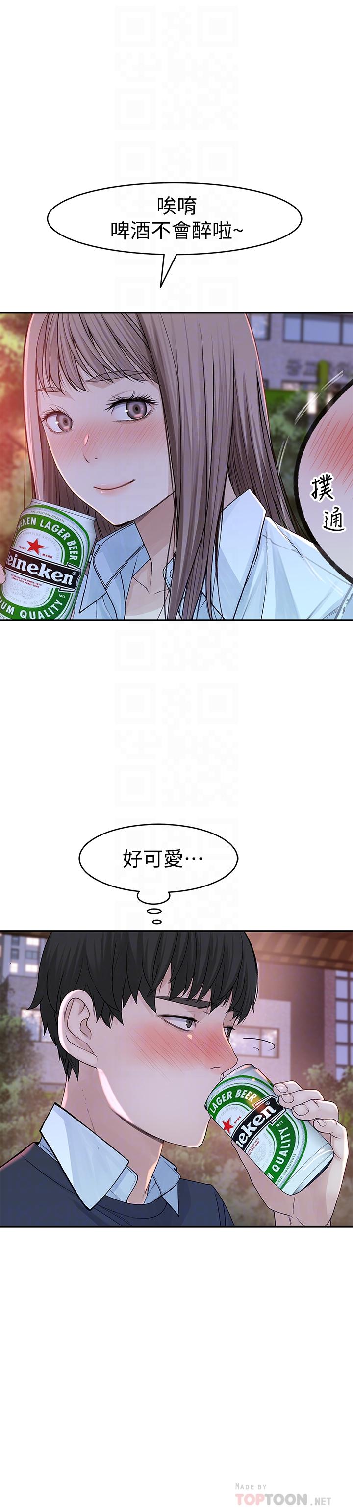 《我們的特殊關係》漫画 第40話-純欣酒後被揭穿的謊言