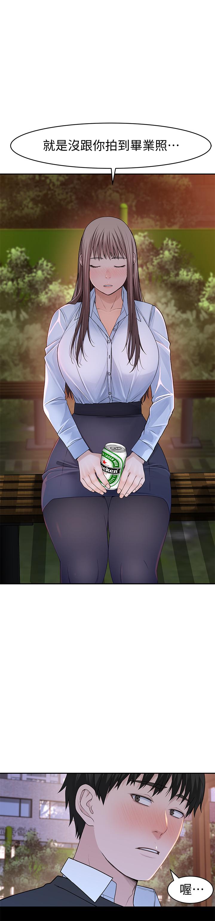 《我們的特殊關係》漫画 第40話-純欣酒後被揭穿的謊言