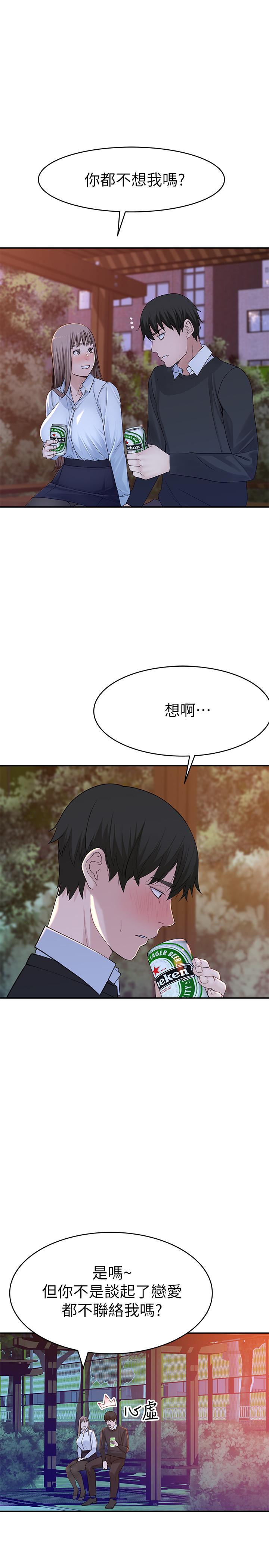 《我們的特殊關係》漫画 第40話-純欣酒後被揭穿的謊言