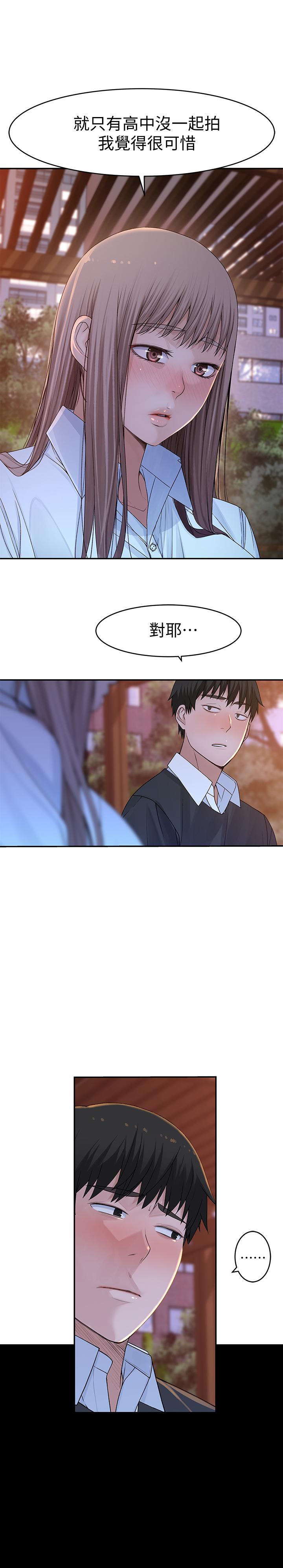 《我們的特殊關係》漫画 第40話-純欣酒後被揭穿的謊言