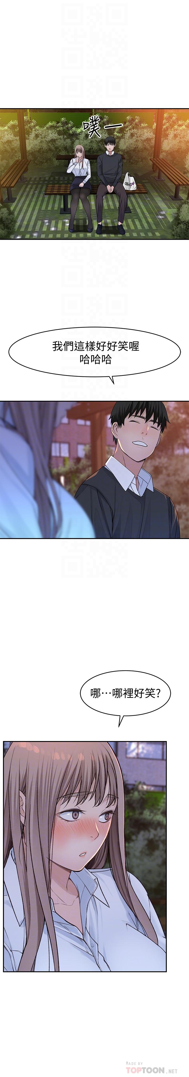 《我們的特殊關係》漫画 第40話-純欣酒後被揭穿的謊言
