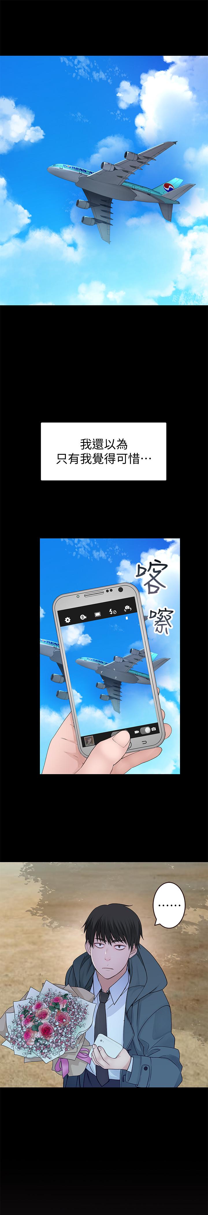 《我們的特殊關係》漫画 第40話-純欣酒後被揭穿的謊言