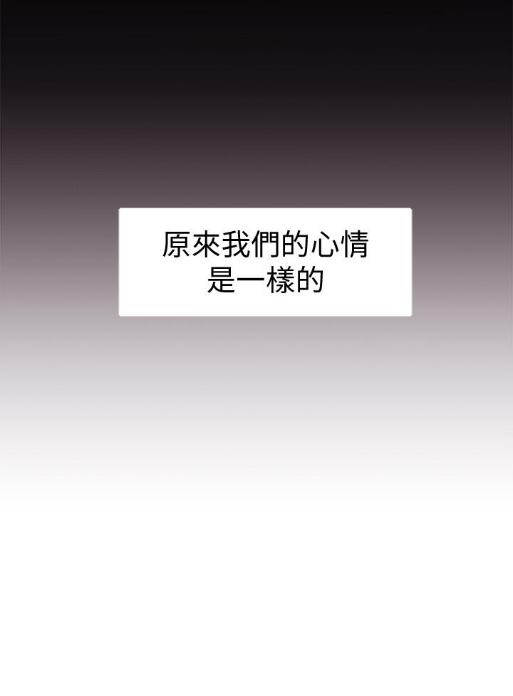 《我們的特殊關係》漫画 第40話-純欣酒後被揭穿的謊言