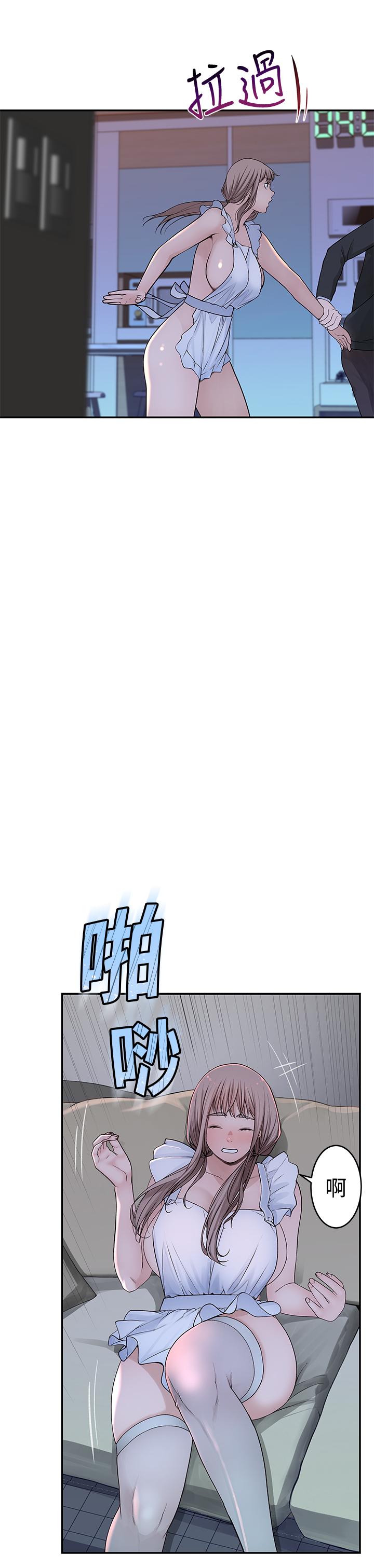 《我們的特殊關係》漫画 第42話-今天不吃飯，要吃你